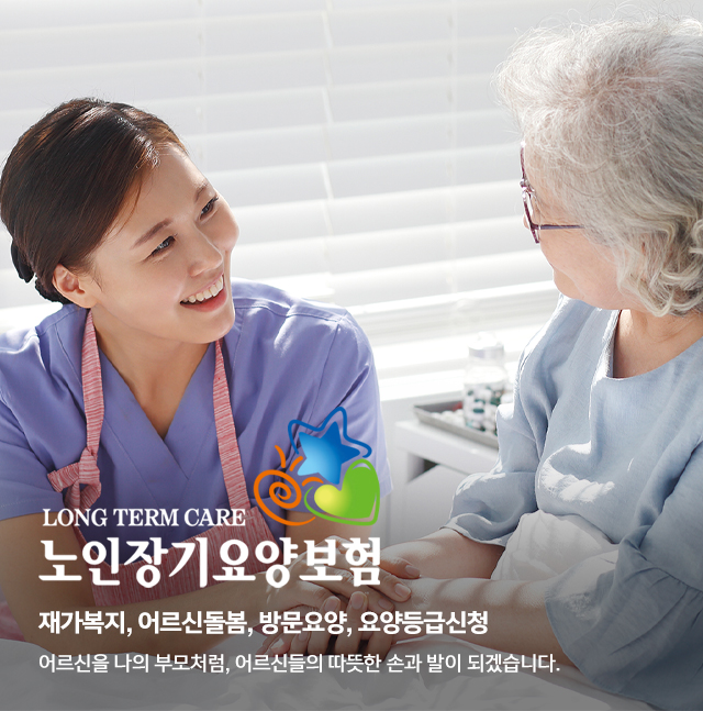 20250604144836_cVeiKlz0.jpg_carousel_화성재가복지 화성재가복지 화성방문요양_송산재가복지,송산재가복지센터,송산방문요양,송산방문요양센터,송산효재가복지센터