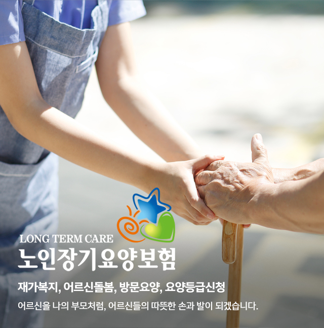 20250604144836_qVtXcL0u.jpg_carousel_화성재가복지 화성재가복지 화성방문요양_송산재가복지,송산재가복지센터,송산방문요양,송산방문요양센터,송산효재가복지센터