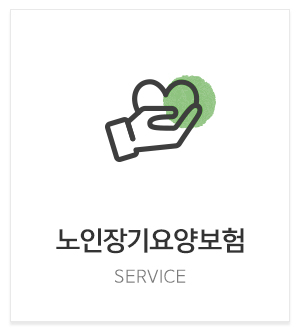 송산효재가복지센터_메인중간_방문목욕