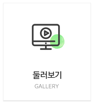 송산효재가복지센터_메인중간_문의하기
