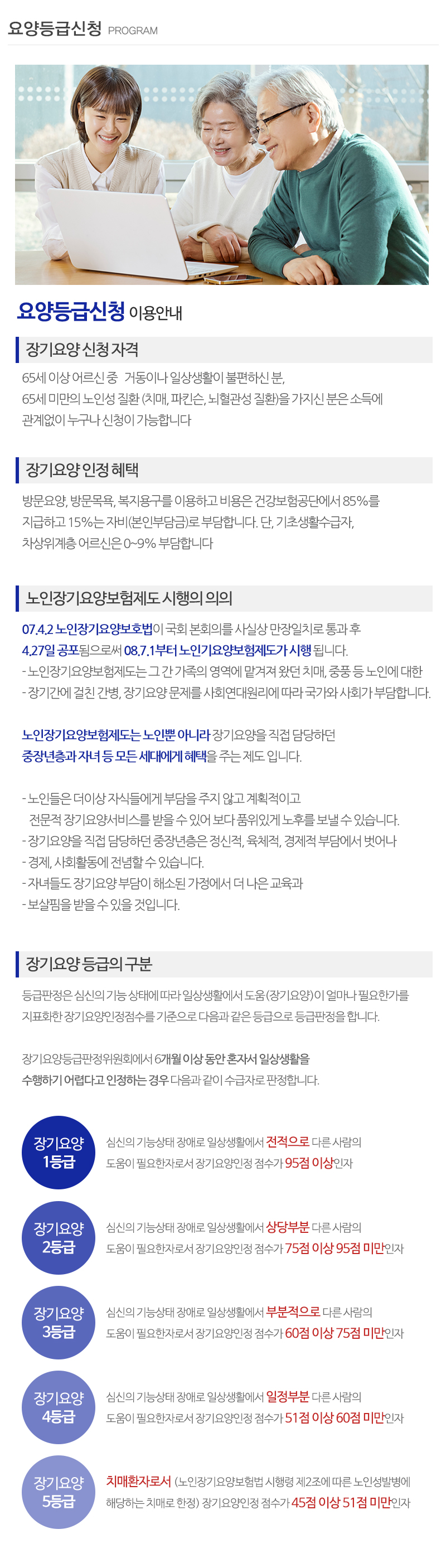 송산효재가복지센터_내용
