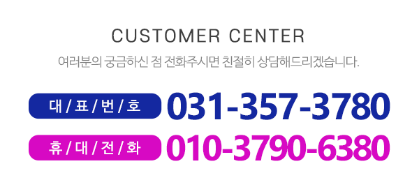 송산효재가복지센터_메인하단_전화
